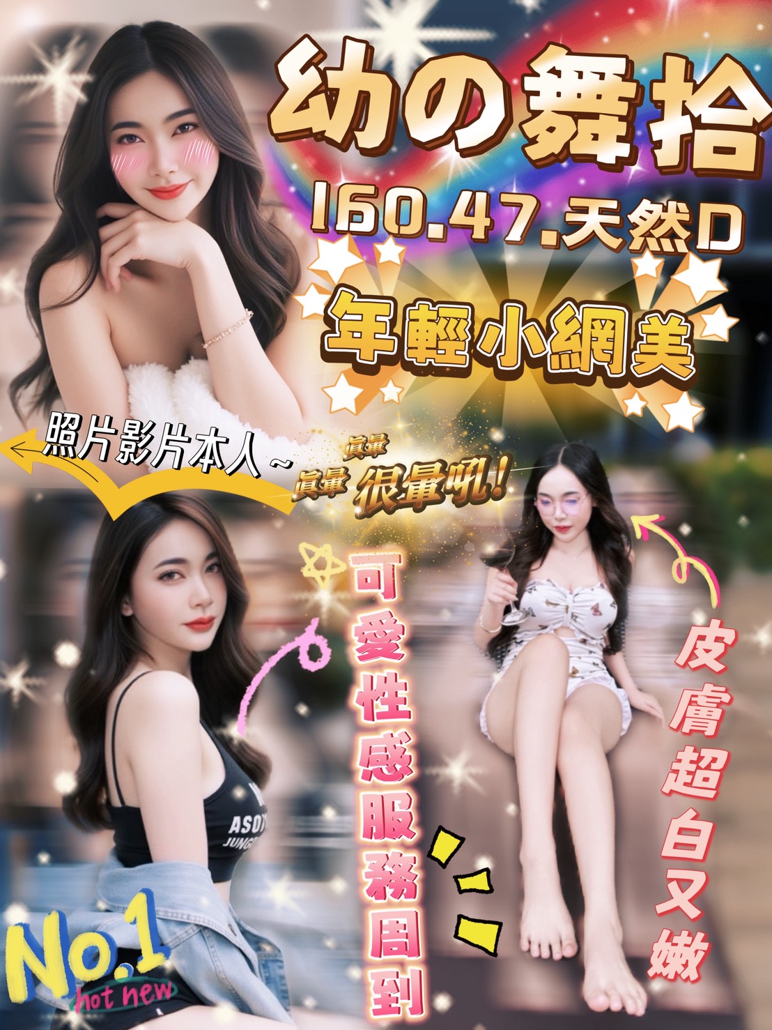 花蓮 樂新 擅長無套吹 34F|35